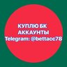 betting accounts