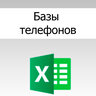 baza_telefonov